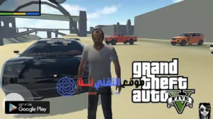 gta 5 mobile ⭐⭐⭐⭐⭐ تنزيل للاندرويد 2025 جراند ثفت أوتو 5