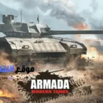 تحميل لعبة حرب الدبابات Armada Modern Tanks للكمبيوتر (1)