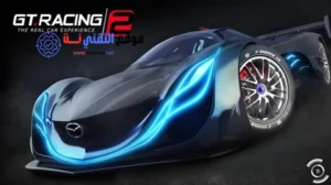 تحميل لعبة سباق السيارات الحديثة GT Racing 2 للكمبيوتر