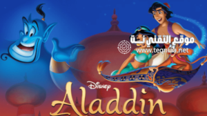 تحميل لعبة علاء الدين الاصليه مضغوطة للكمبيوتر من ميديا فاير